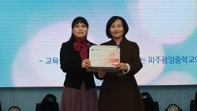 파주광일중학교, IB월드스쿨 인증 선포식 개최